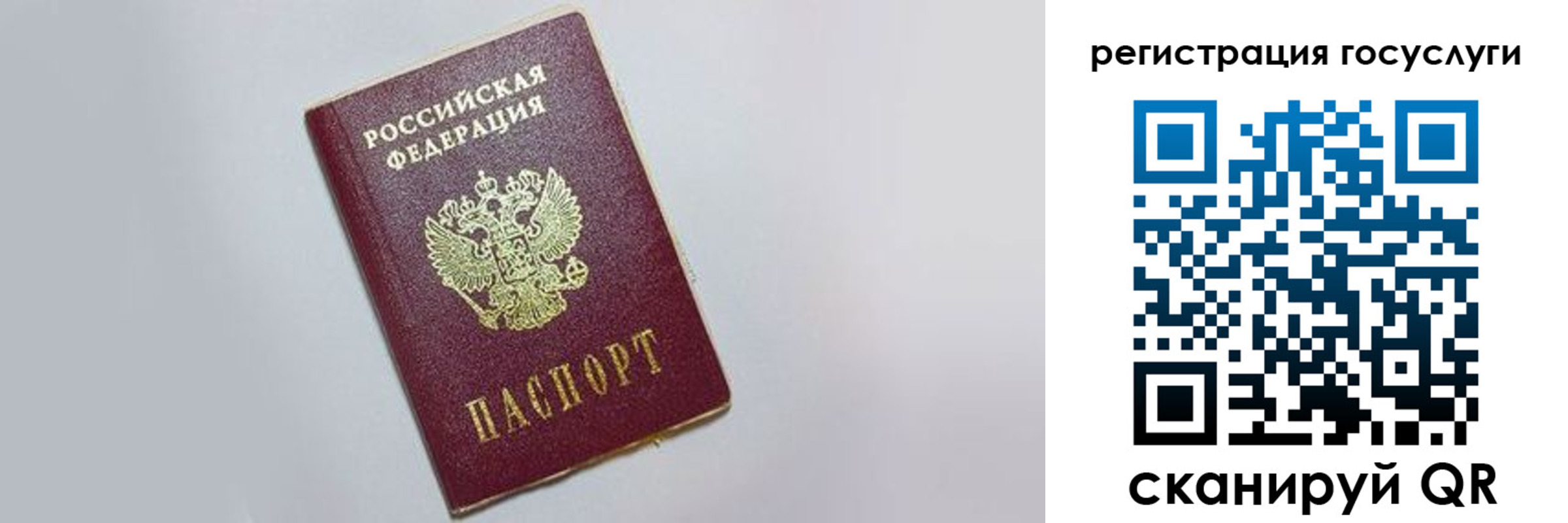 временная регистрация для школы в Благодарном