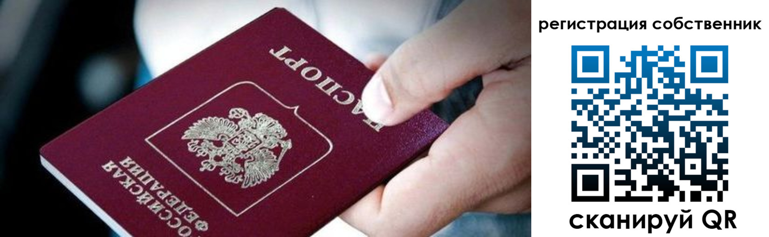миграционный учет в Благодарном