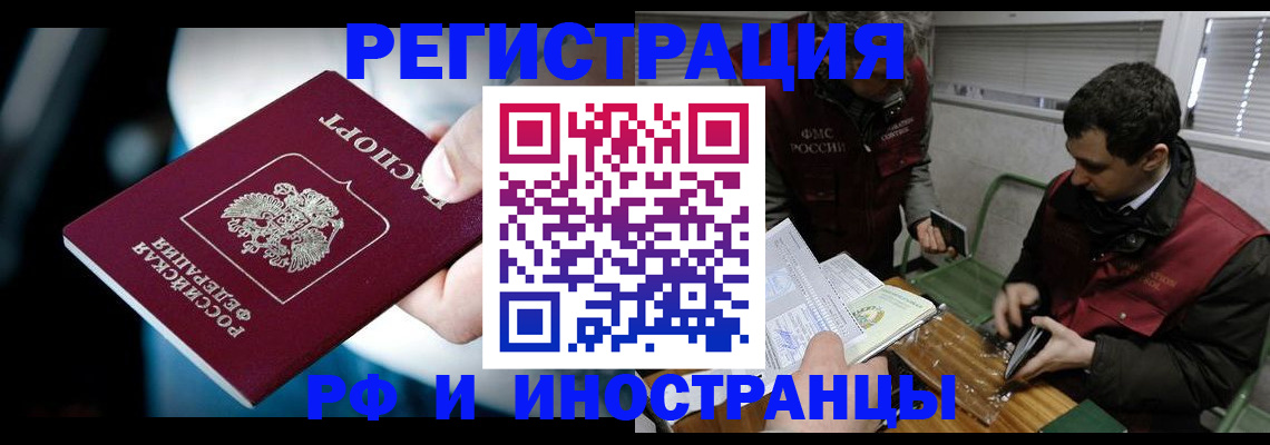 прописка ребенка в Благодарном