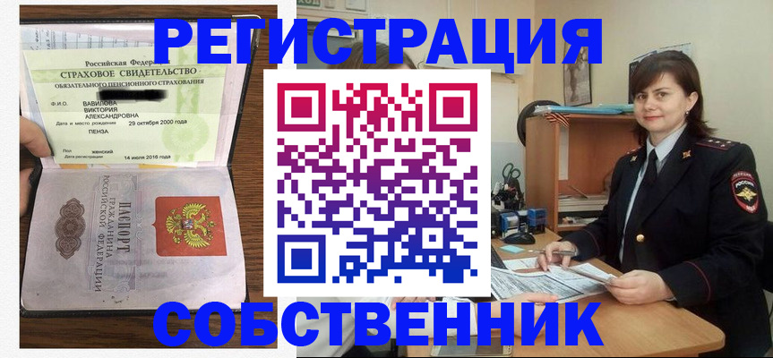 прописка 2025 в Благодарном