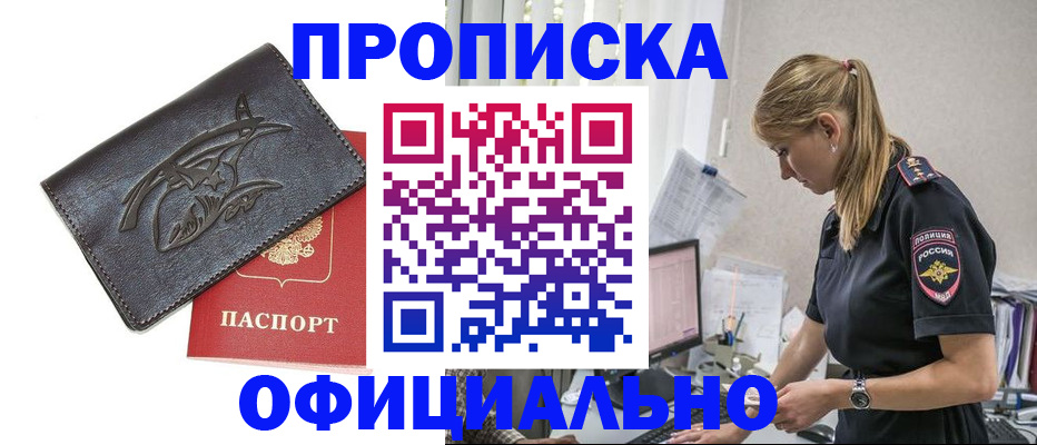 где прописаться в Благодарном