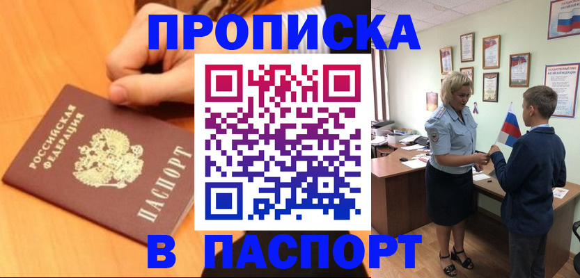 пропишу в квартире в Благодарном