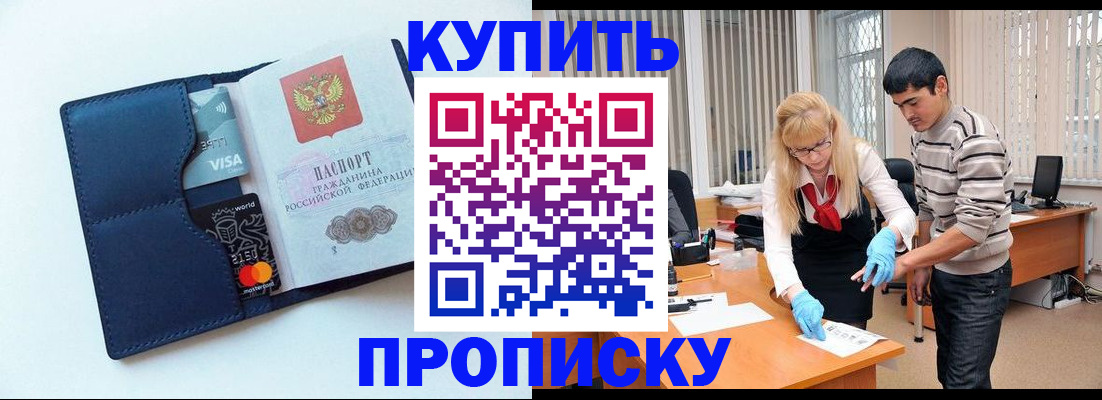 временная регистрация в квартире в Благодарном